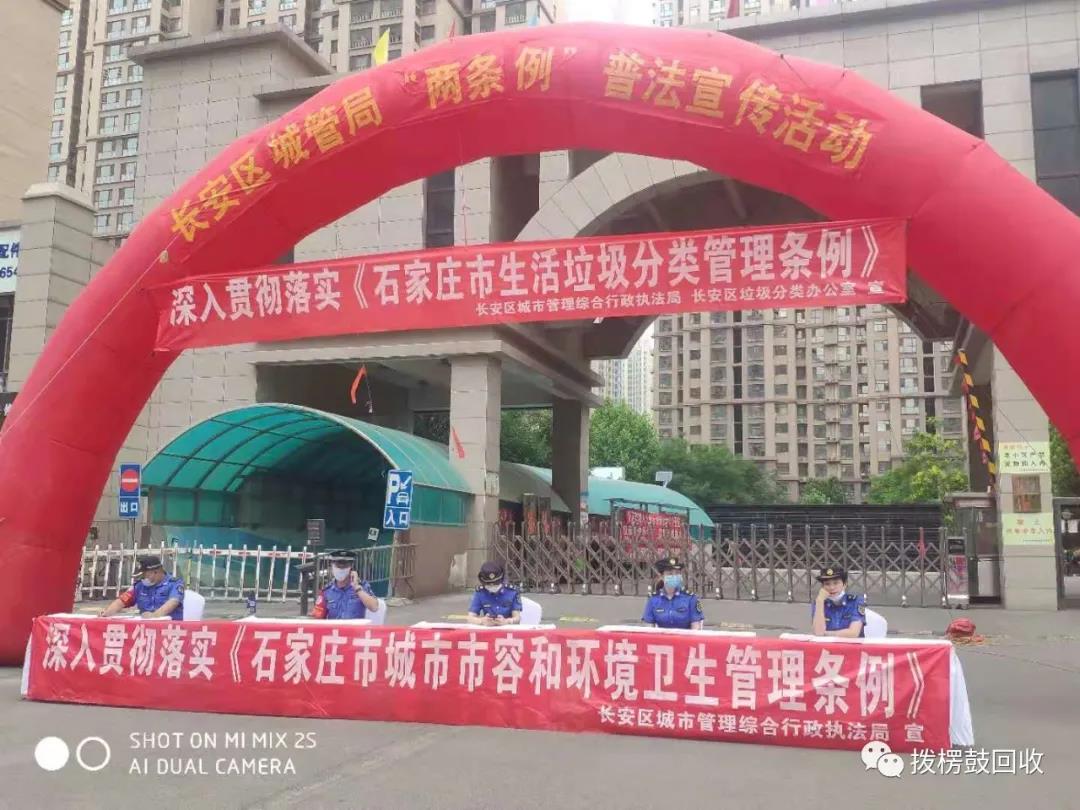 市人大常委会法工委主任时洪斌带队，对长安区城管局、桥西区城管局《石家庄市城市市容和环境卫生管理条例(修订)》和《石家庄市生活垃圾分类管理条例》(以下简称“两个《条例》”)宣贯情况进行调研