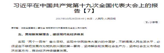 互联网+再生资源回收，新机遇(图1)