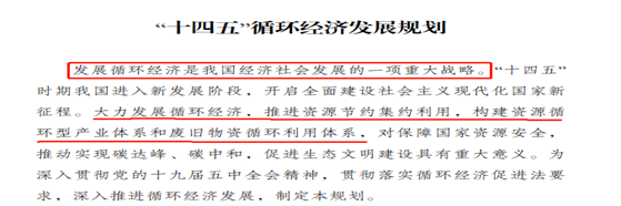 互联网+再生资源回收，新机遇(图2)