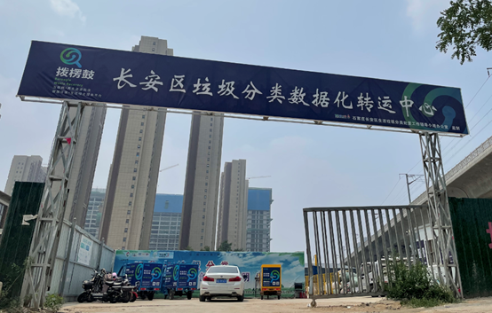 数字化、智能化，垃圾分类“新模式“(图3)